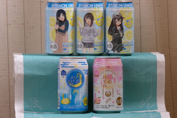 飲んでみた コンビニコラボ 艦これ瀬戸内レモンサワー 刀剣乱舞オリジナル缶酎ハイ さけにゅー 酒news 飲んでみた コンビニコラボ 艦これ瀬戸内レモンサワー 刀剣乱舞オリジナル缶酎ハイ さけにゅー 酒news