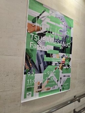 さけにゅー「すもっと」1