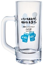 ハイリキ3