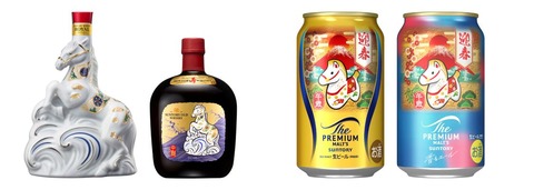 サントリー干支