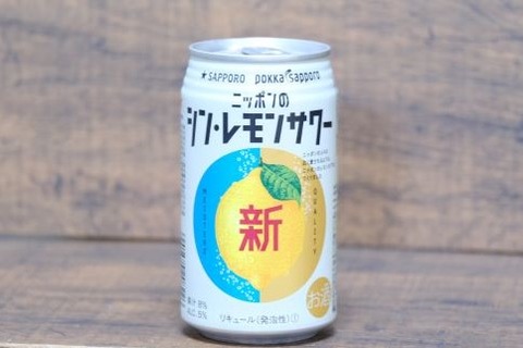 シンレモンサワー正面500