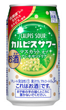 カルピスサワー