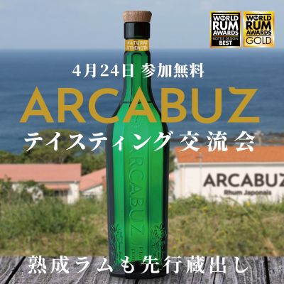 アーキバス
