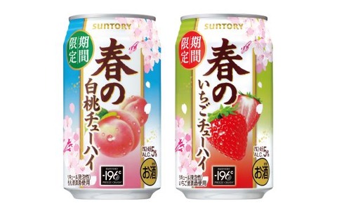 春のチューハイ