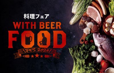 サッポロライオン2