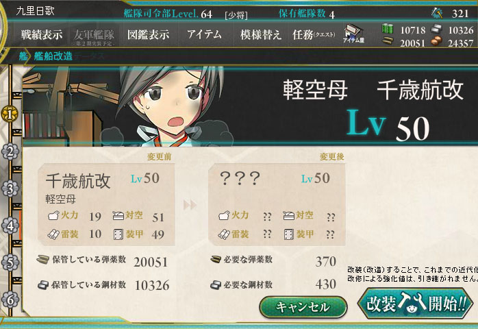 艦これ 出撃するクマー パート21 軽空母最強 らしい アメヒスイ2 仮 艦これ 出撃するクマー パート21 軽空母最強 らしい アメヒスイ2 仮