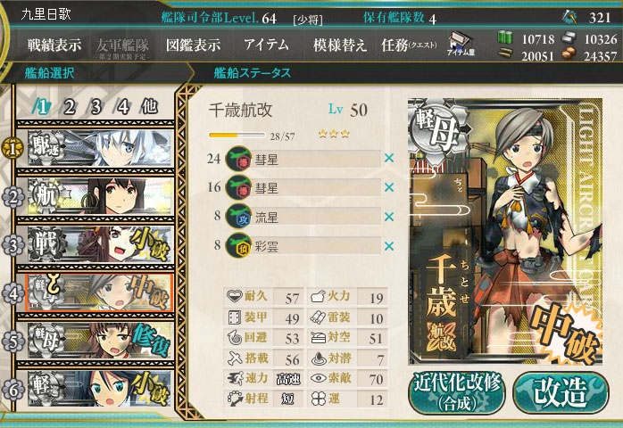 艦これ 出撃するクマー パート21 軽空母最強 らしい アメヒスイ2 仮 艦これ 出撃するクマー パート21 軽空母最強 らしい アメヒスイ2 仮