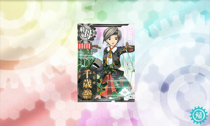 艦これ 出撃するクマー パート21 軽空母最強 らしい アメヒスイ2 仮 艦これ 出撃するクマー パート21 軽空母最強 らしい アメヒスイ2 仮