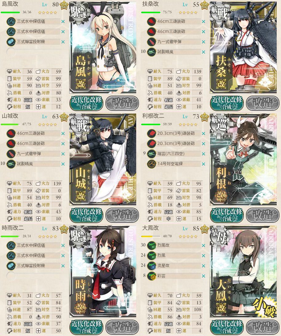 艦これ 少しお疲れではないですか パート168 伊勢 日向には 負けたくないの アメヒスイ2 仮