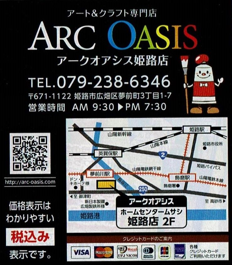 ハンドメイドマルシェ で私のパステル曼荼羅展示販売中です 5 11 アークオアシス 姫路の造形美術アトリエ なないろの種