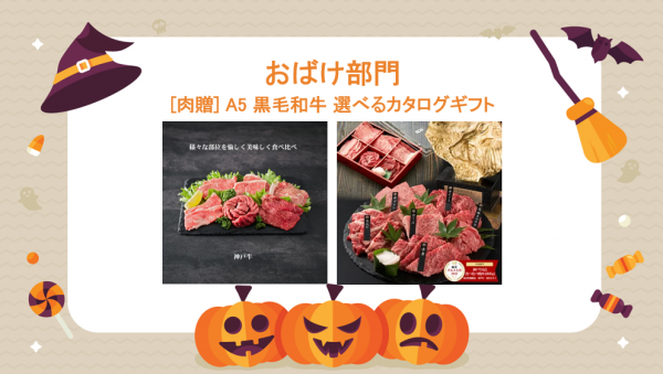 イベント景品