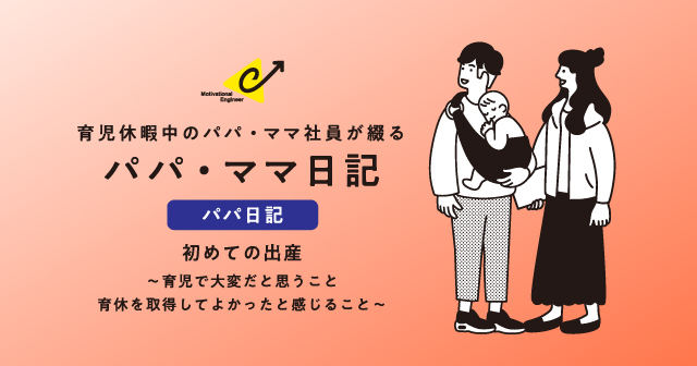パパママ日記サムネ