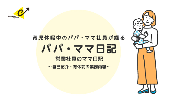 パパママ日記サムネ