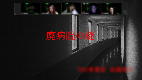 怪談話