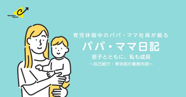 パパママ日記サムネ
