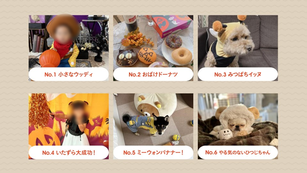ハロウィン・アワード2023