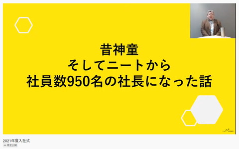 入社式4