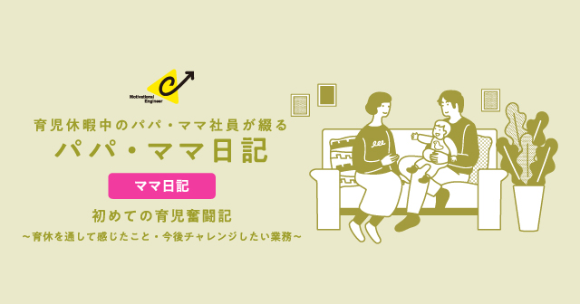パパママ日記サムネ