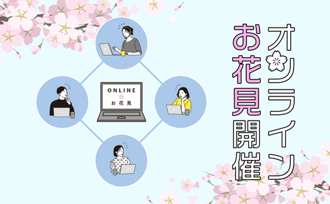 花見サムネ