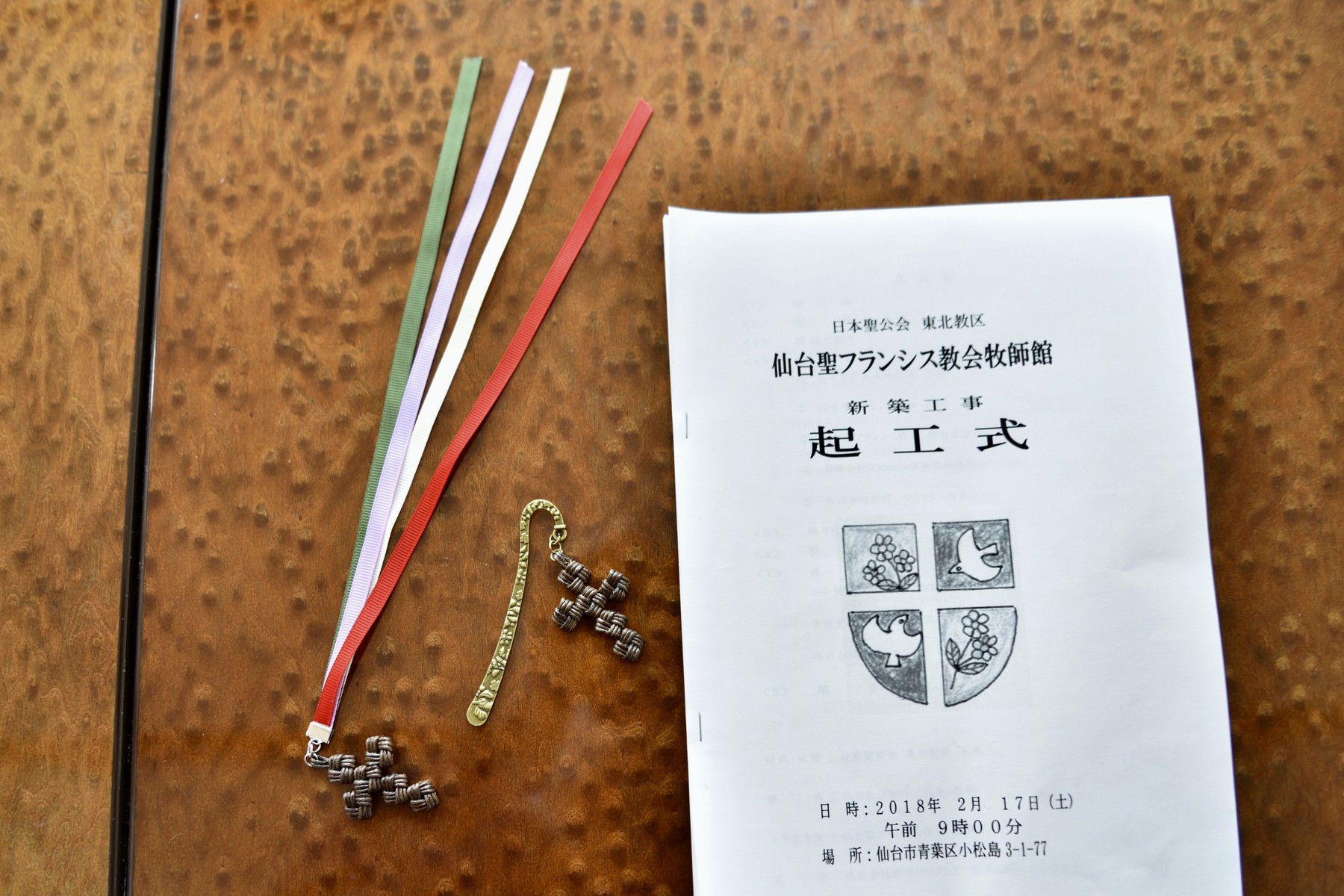 全国青年大会2012 東北で祈るなら ３ 仙台聖フランシス教会