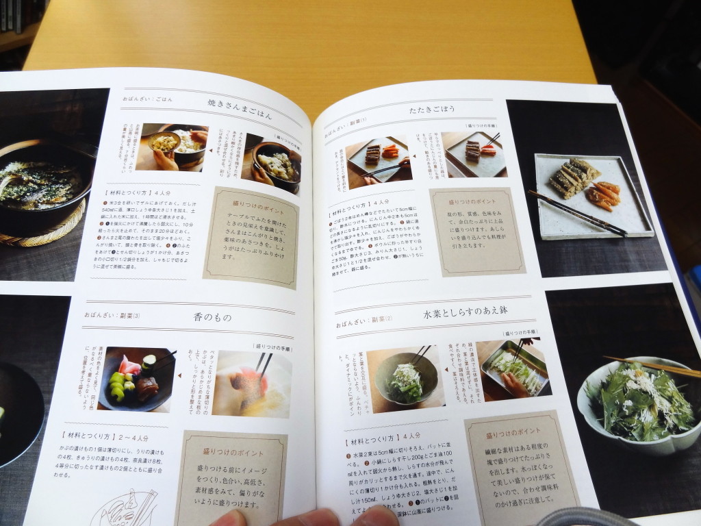 盛りつけのお勉強 クリントンのひとりごと