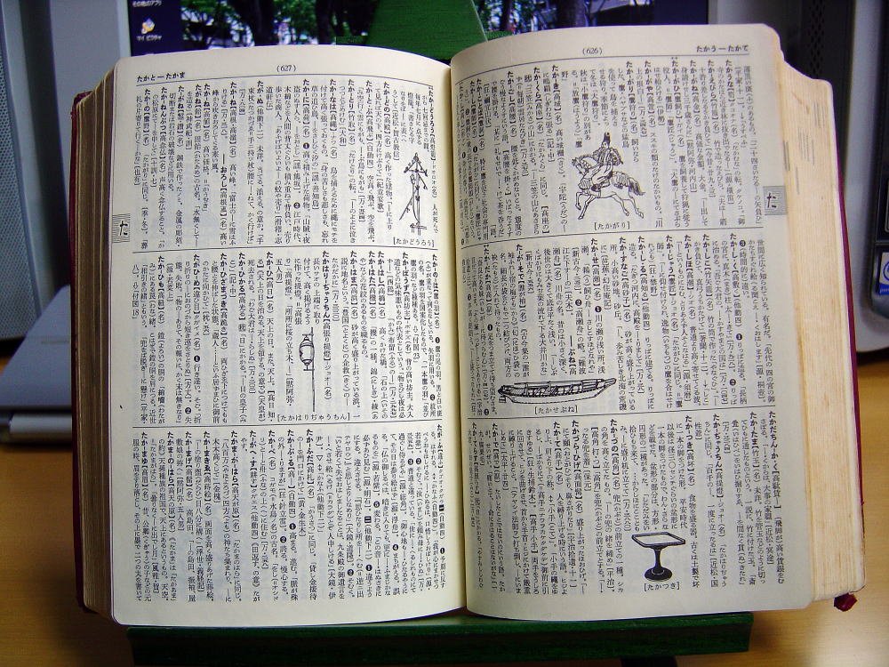 古い古語辞典 クリントンのひとりごと 古い古語辞典 クリントンのひとりごと