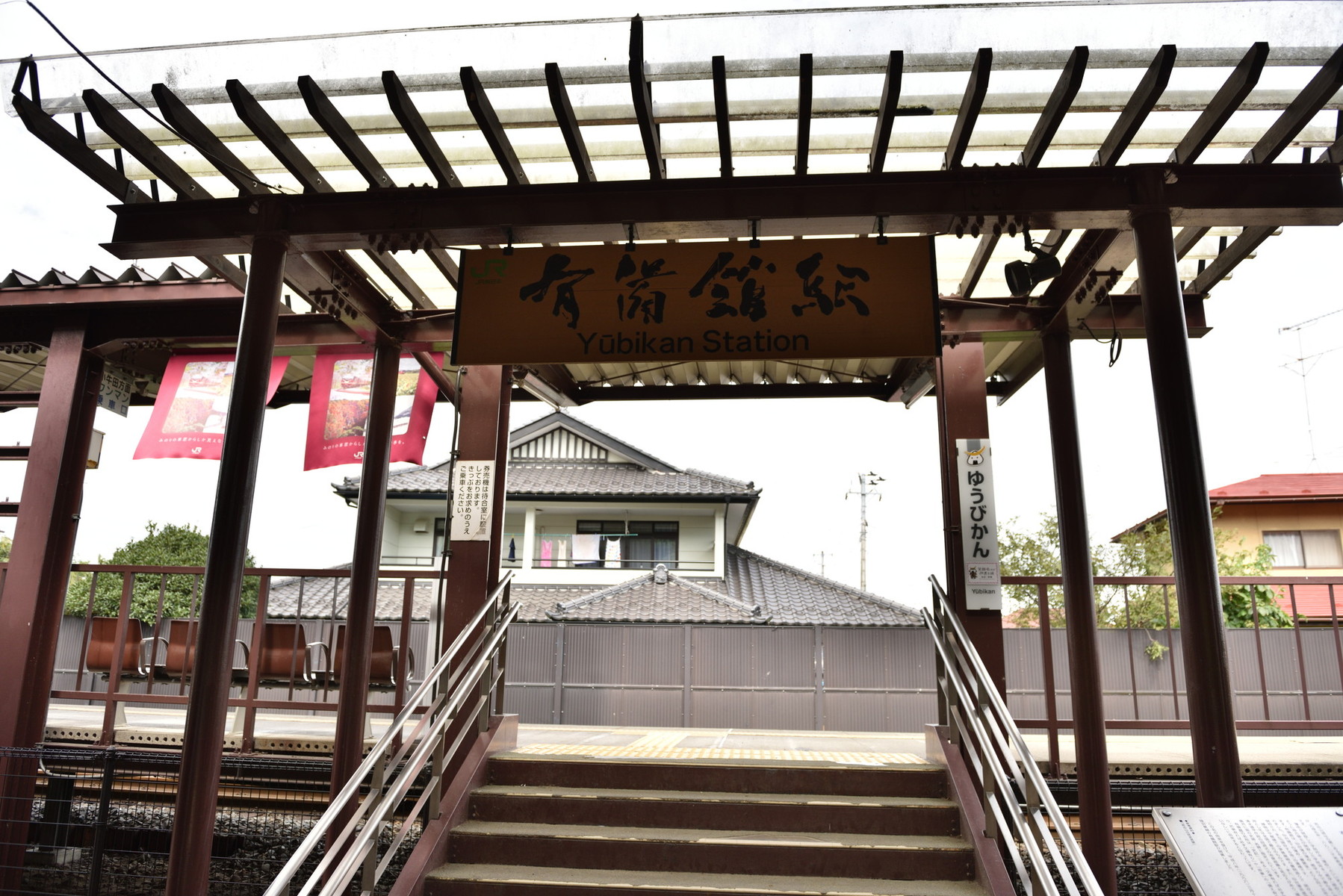 旧有備館と庭園 クリントンのひとりごと