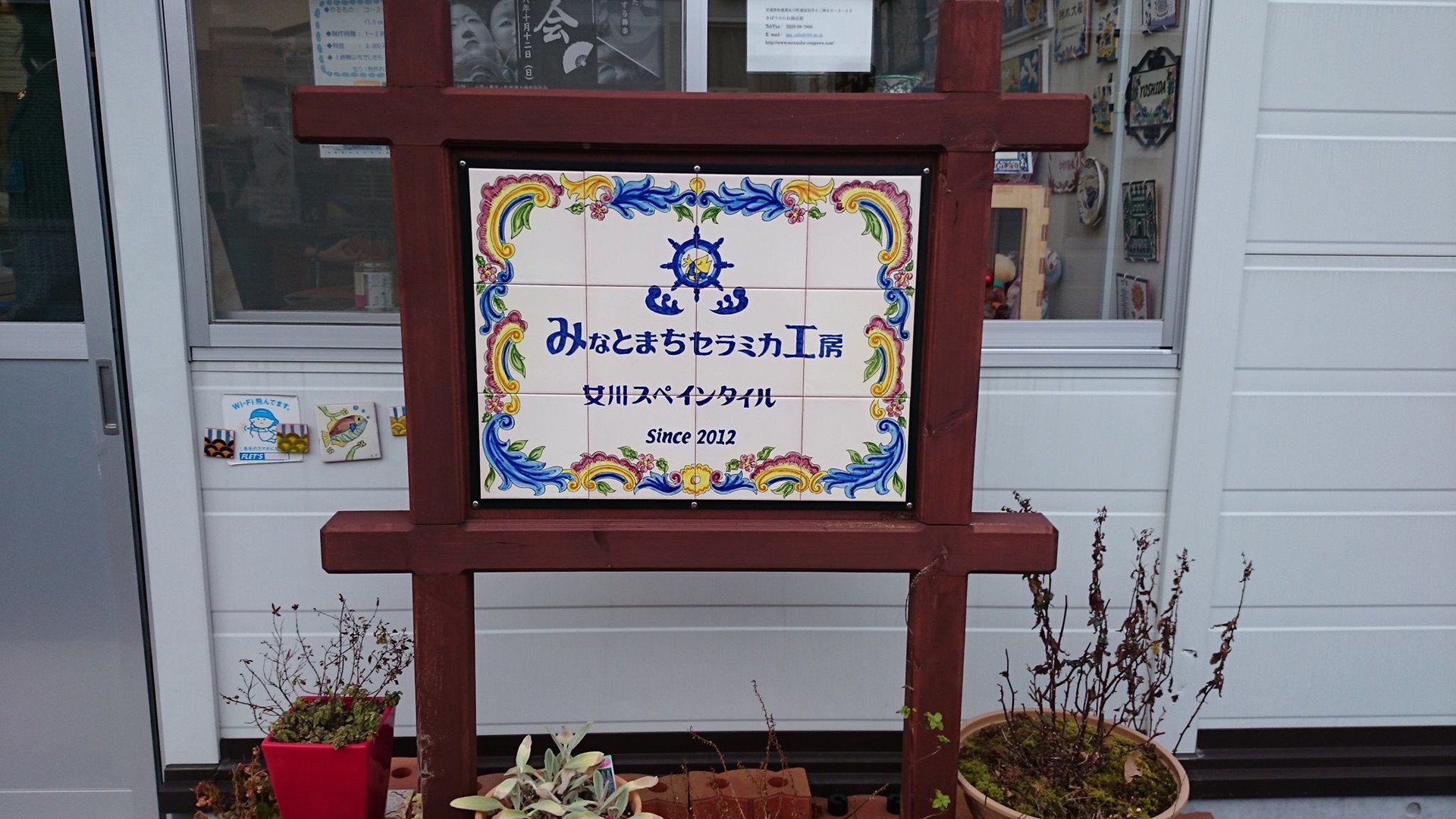 みなとまちセラミカ工房 クリントンのひとりごと