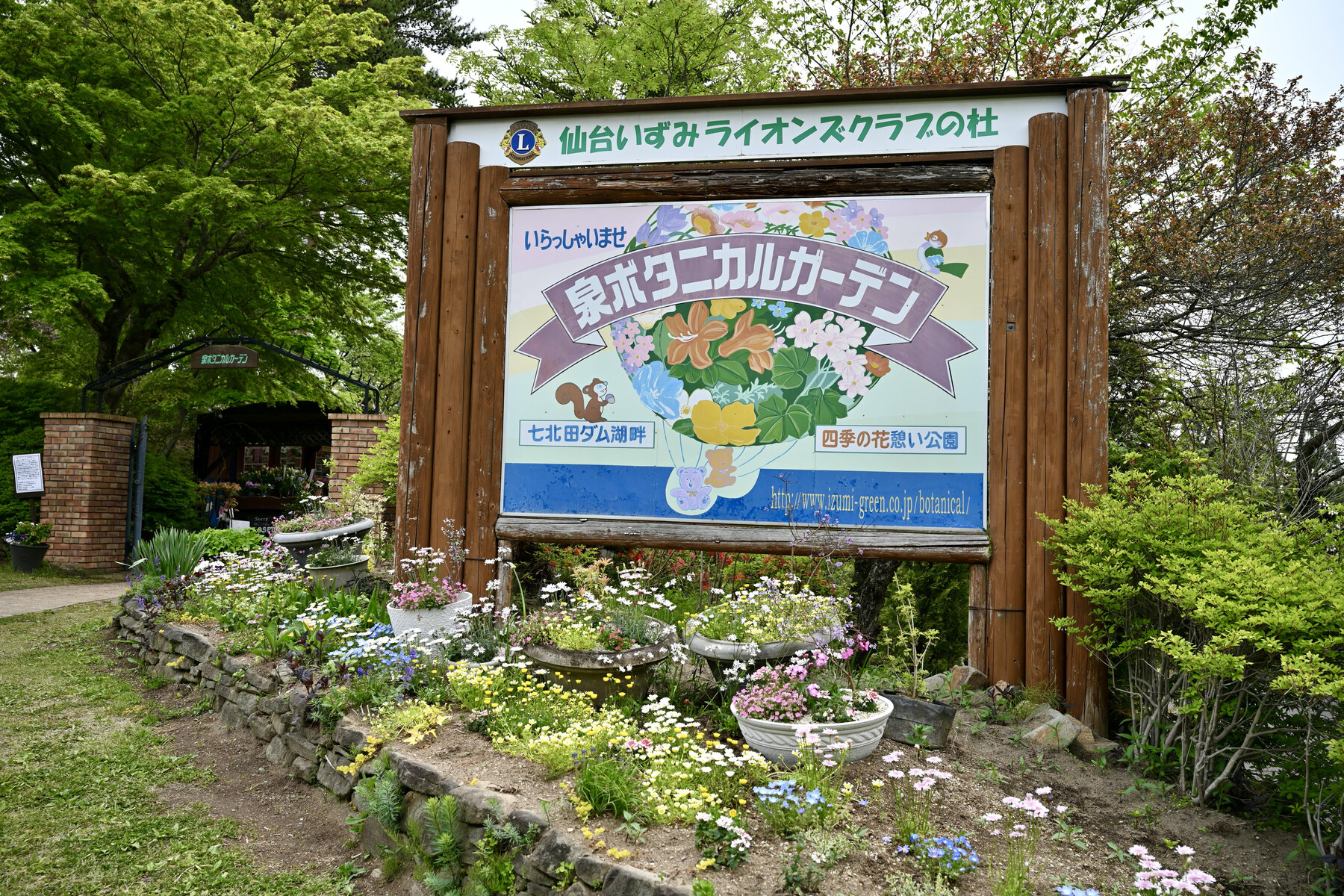 仙台泉ボタニカルガーデン 21年5月7日 クリントンのひとりごと 仙台泉ボタニカルガーデン 21年5月7日 クリントンのひとりごと