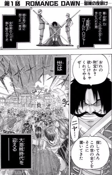 ヒロインを救え 型 実例３ One Piece 絶対新人賞が取れるマンガが描けるようになるサイト