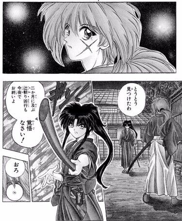 ヒロインを救え 型 実例１ るろうに剣心 絶対新人賞が取れるマンガが描けるようになるサイト