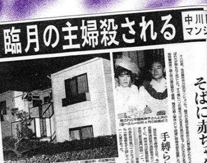 名古屋妊婦切り裂き殺人事件