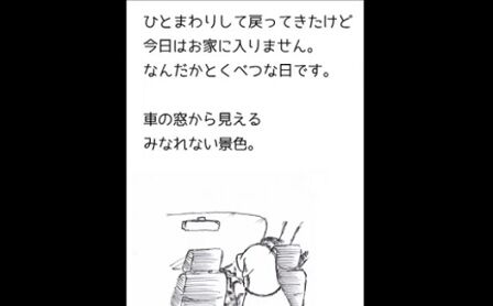 ガチ泣き必至 動物の殺処分をなくしたいという願いから制作された絵本が泣ける クリパラ