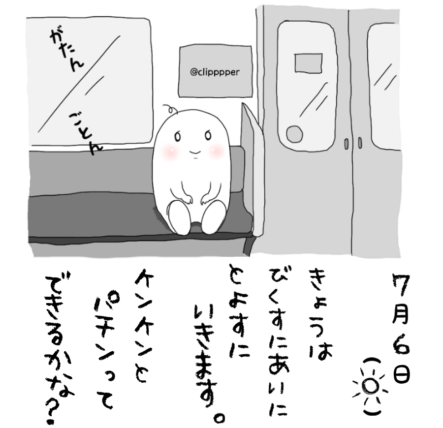 あの夏の日を振り返ろう ハイタ 豊洲戦 Clipppper あの夏の日を振り返ろう ハイタ 豊洲戦 Clipppper