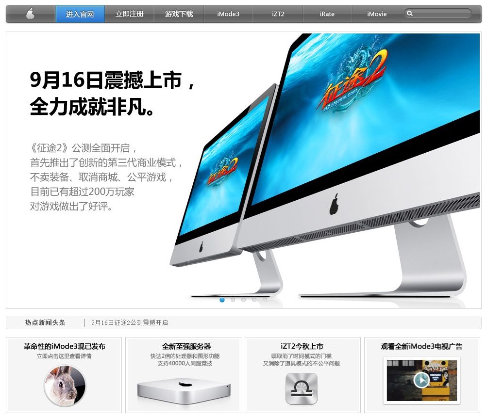 Appleの偽ホームページまで登場 どこまでやるんだ 中国のパクリ事情 きよおと Kiyoto