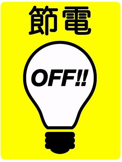 これぞ究極の節電 まばたきの瞬間にさっと照明を消すメガネ きよおと Kiyoto