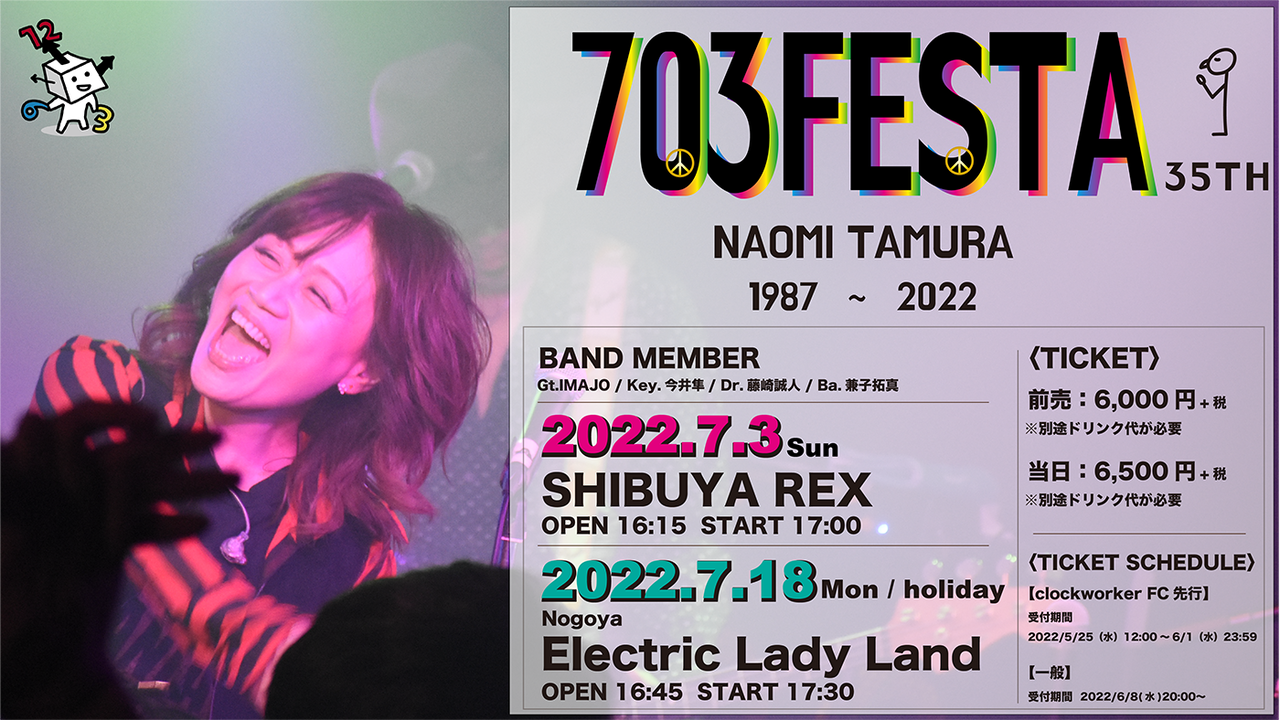 202207_live2