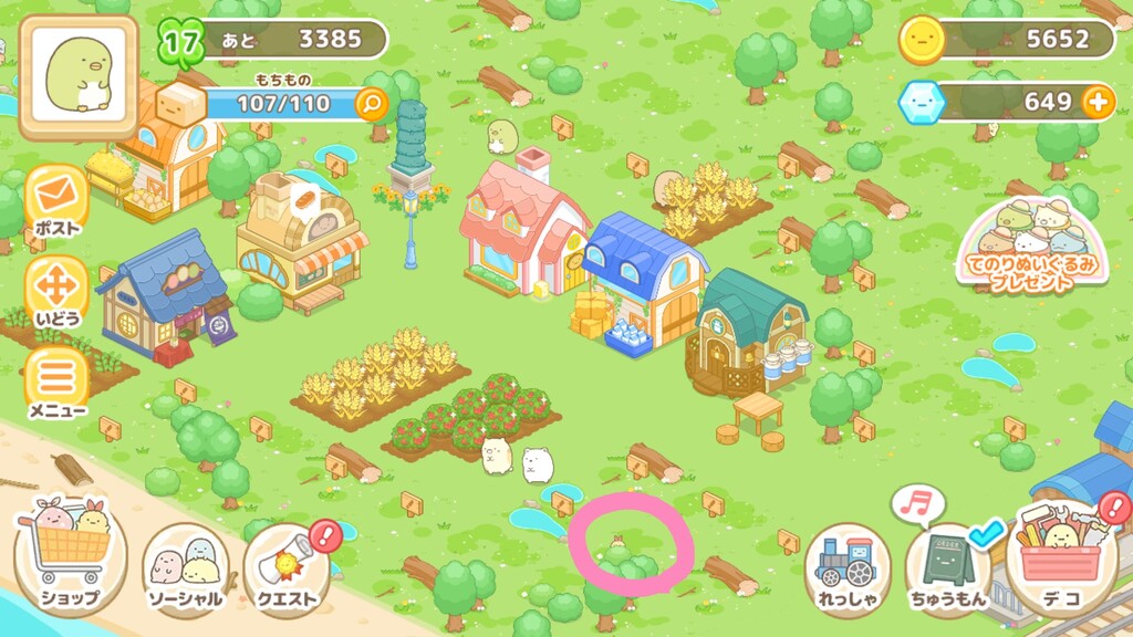 すみっコ農園 無課金で開拓するには 開拓編 しもべの戯言