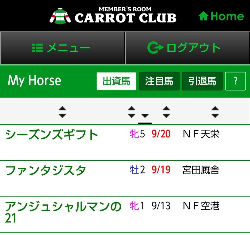 仲間入り しもべの戯言