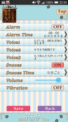 Screenshot_2015-12-17-22-55-09 - コピー