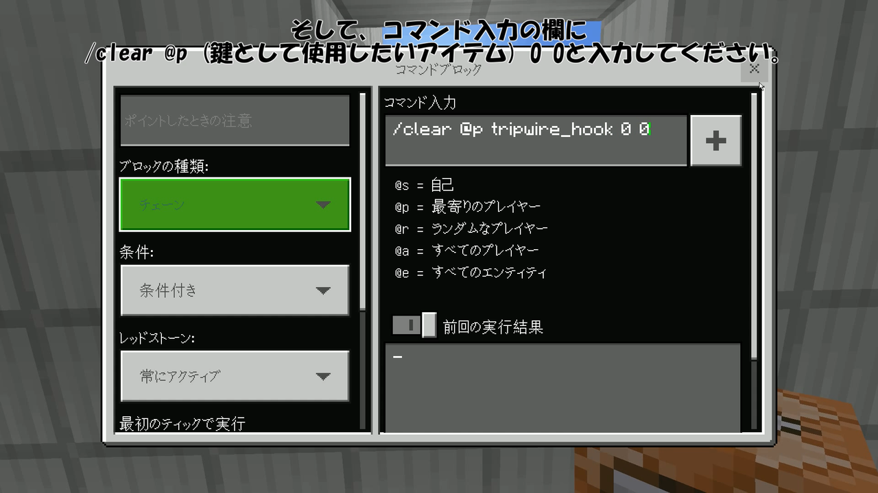 統合版鍵付きドアの作り方 Clonekawasaki 統合版鍵付きドアの作り方 Clonekawasaki