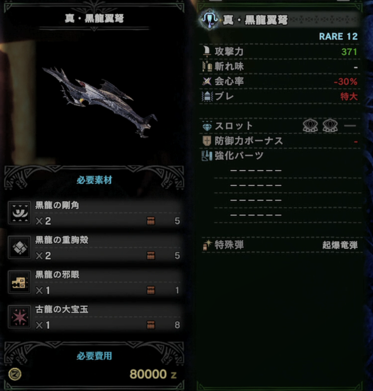 Mhwi 全武器種でのミラボレアス武器考察 装備考察 限 界 集 団 Mhwi 全武器種でのミラボレアス武器考察 装備考察 限 界 集 団