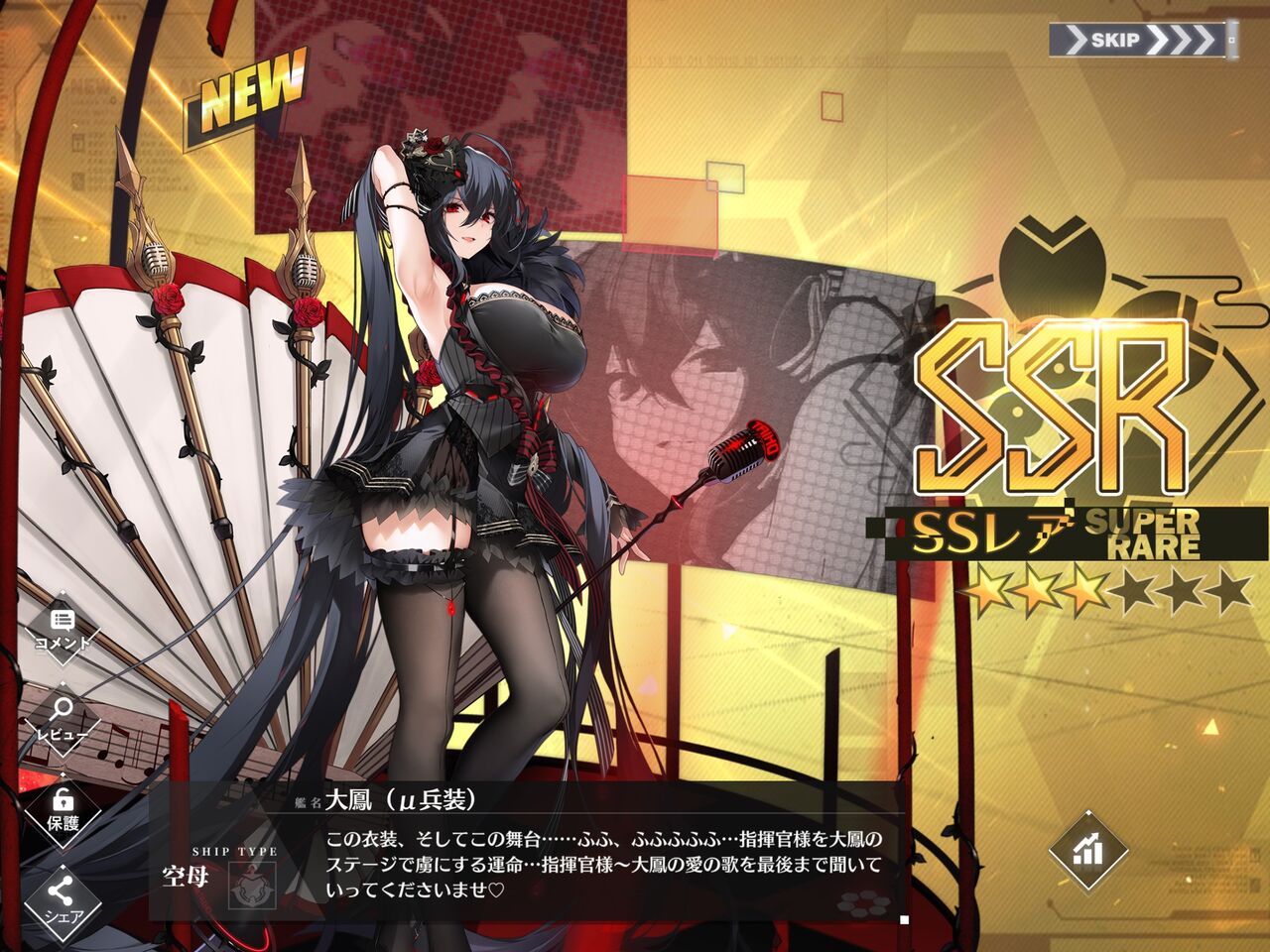 アズールレーン 大鳳 M兵装 性能考察 限 界 集 団
