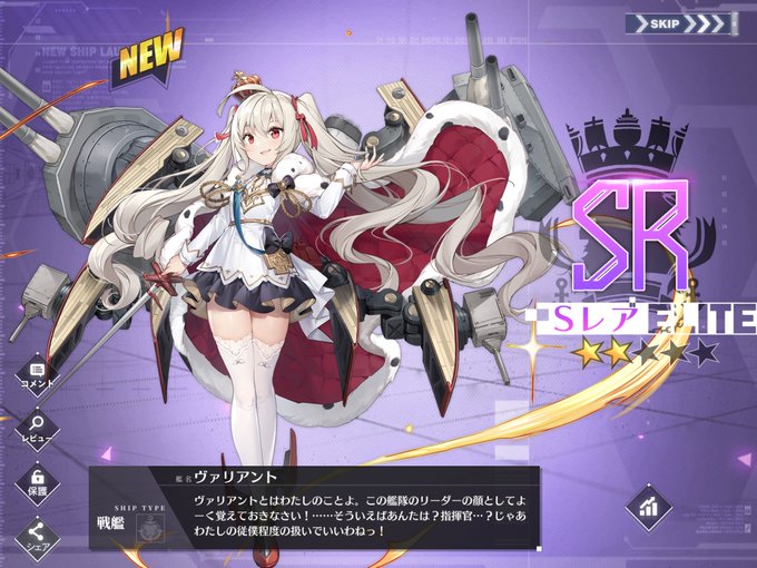 アズールレーン ヴァリアント 性能考察 限 界 集 団