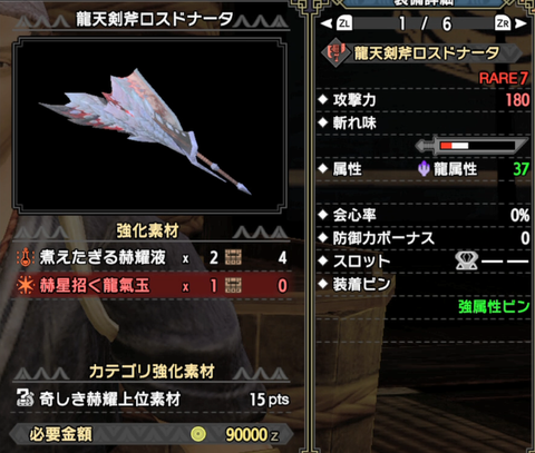 Mhrise 全武器種でのバルファルク武器考察 後編 装備考察 限界集団