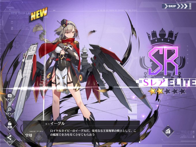 アズールレーン イーグル 性能考察 限 界 集 団 アズールレーン イーグル 性能考察 限 界 集 団