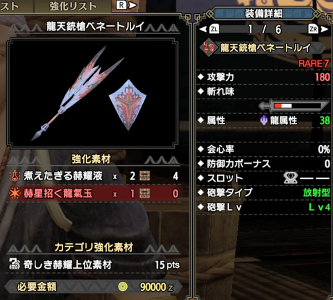 Mhrise 全武器種でのバルファルク武器考察 後編 装備考察 限界集団