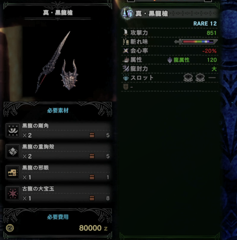 Mhwi 全武器種でのミラボレアス武器考察 装備考察 限 界 集 団 Mhwi 全武器種でのミラボレアス武器考察 装備考察 限 界 集 団
