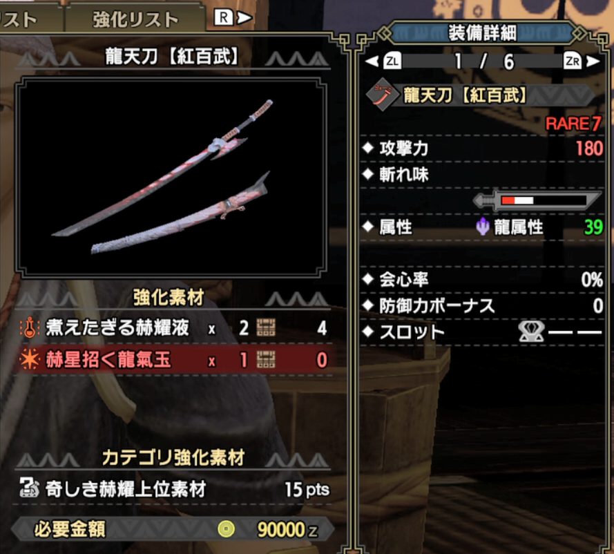 Mhrise 全武器種でのバルファルク武器考察 前編 装備考察 限 界 集 団