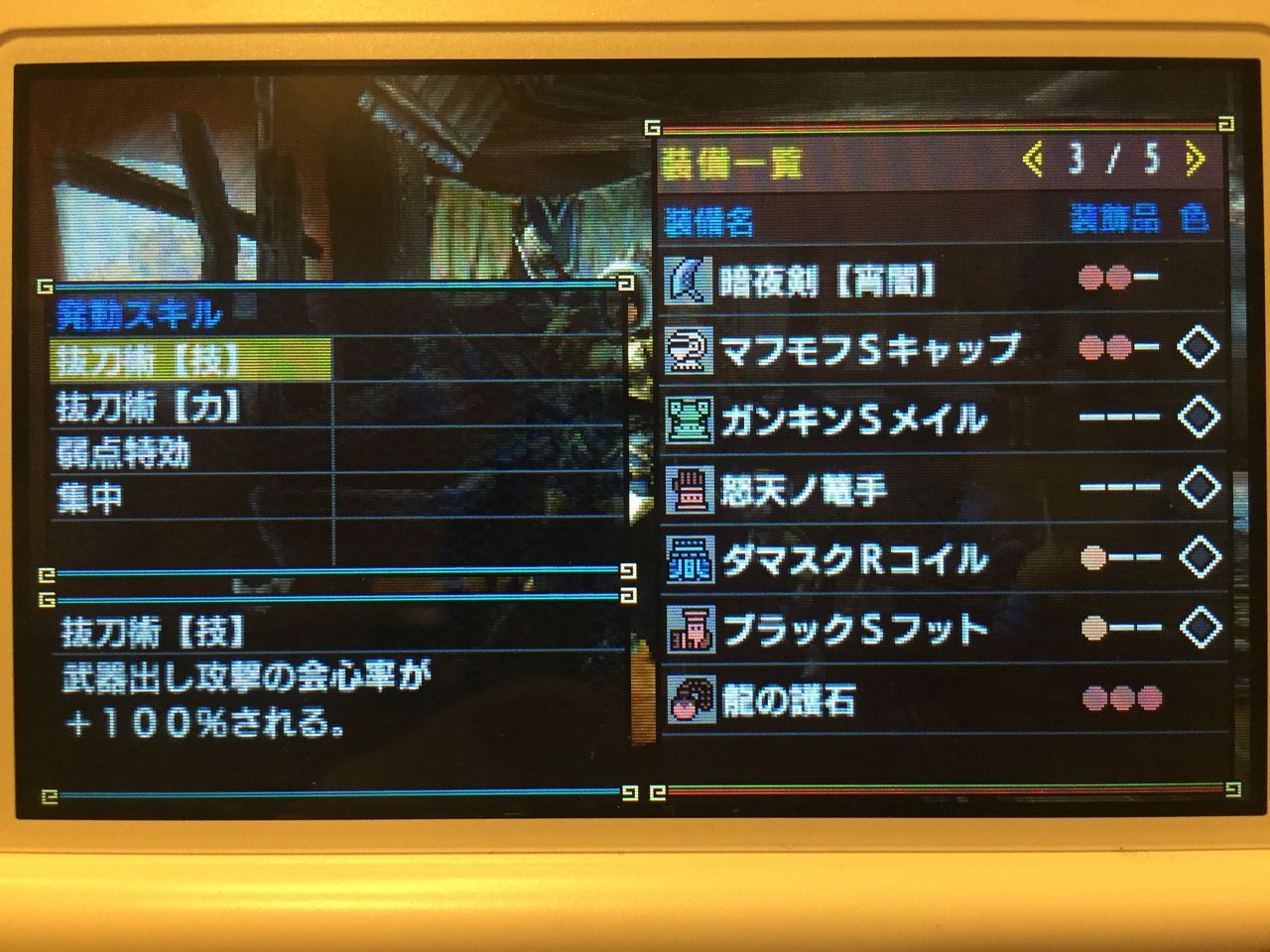 Mhx ナルガ大剣で会心バシバシ W抜刀大剣装備 凱風快晴 Mhx ナルガ大剣で会心バシバシ W抜刀大剣装備 凱風快晴